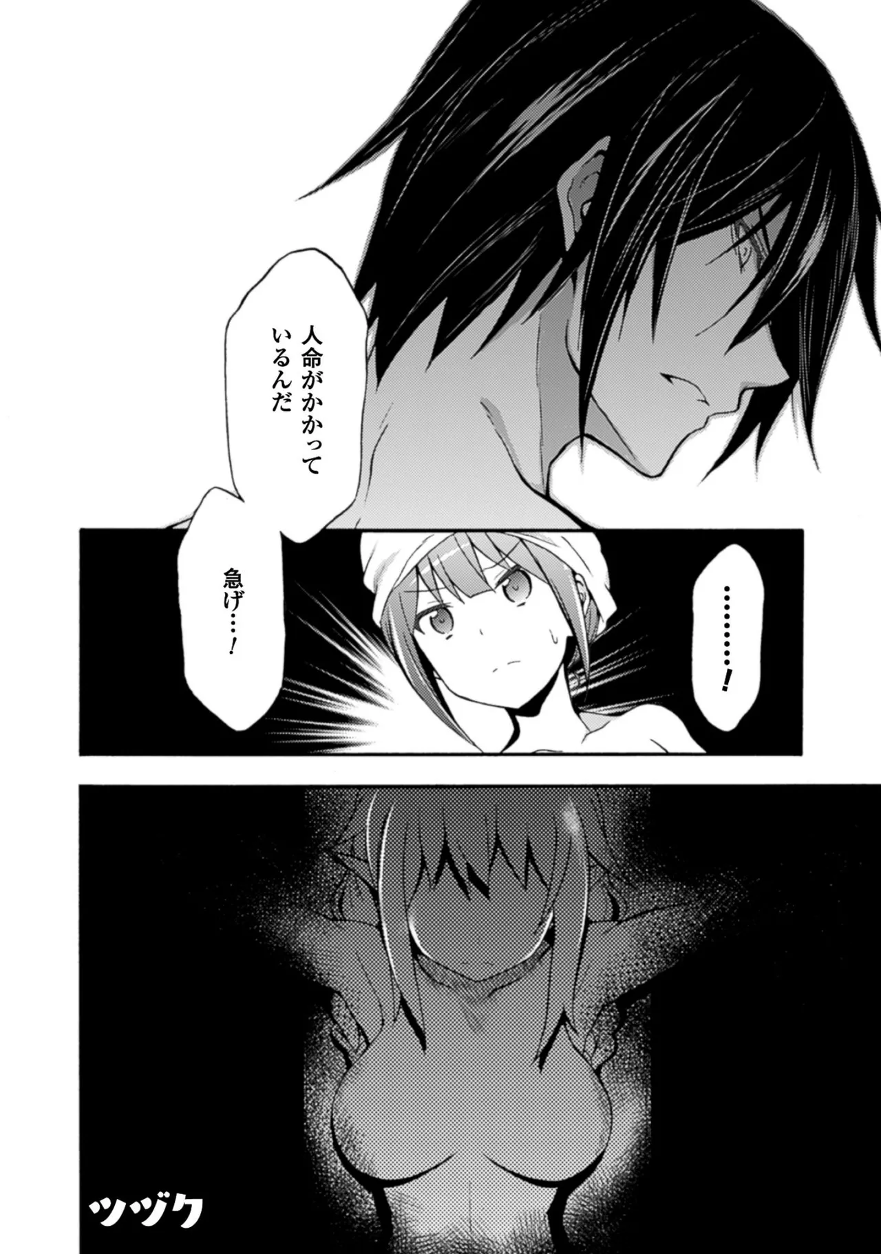 Himekishi ga Classmate! THE COMIC Volume 1 - Page 54