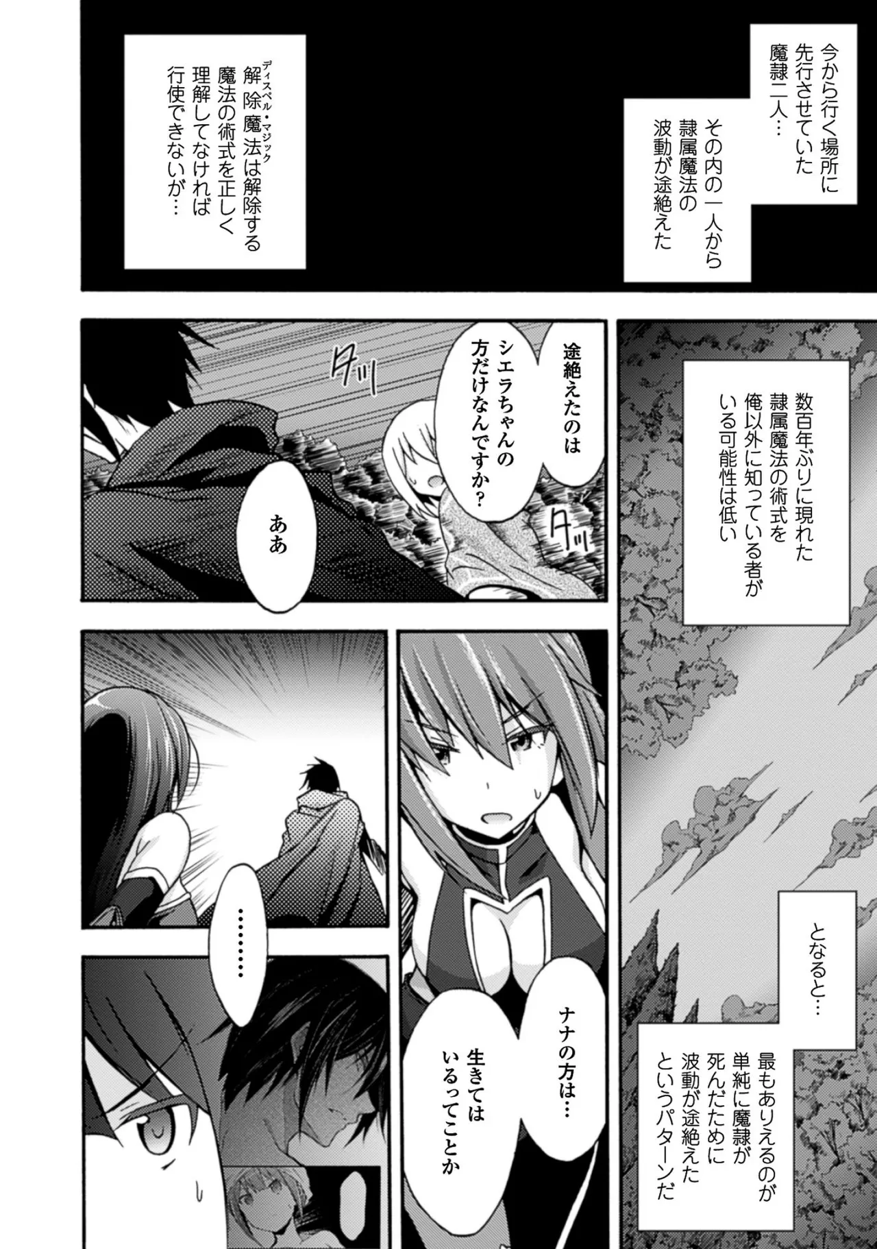 Himekishi ga Classmate! THE COMIC Volume 1 - Page 58