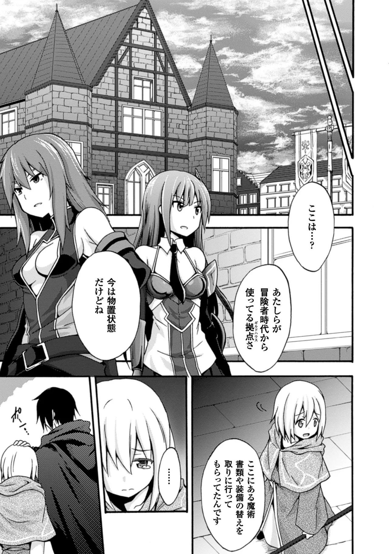 Himekishi ga Classmate! THE COMIC Volume 1 - Page 59