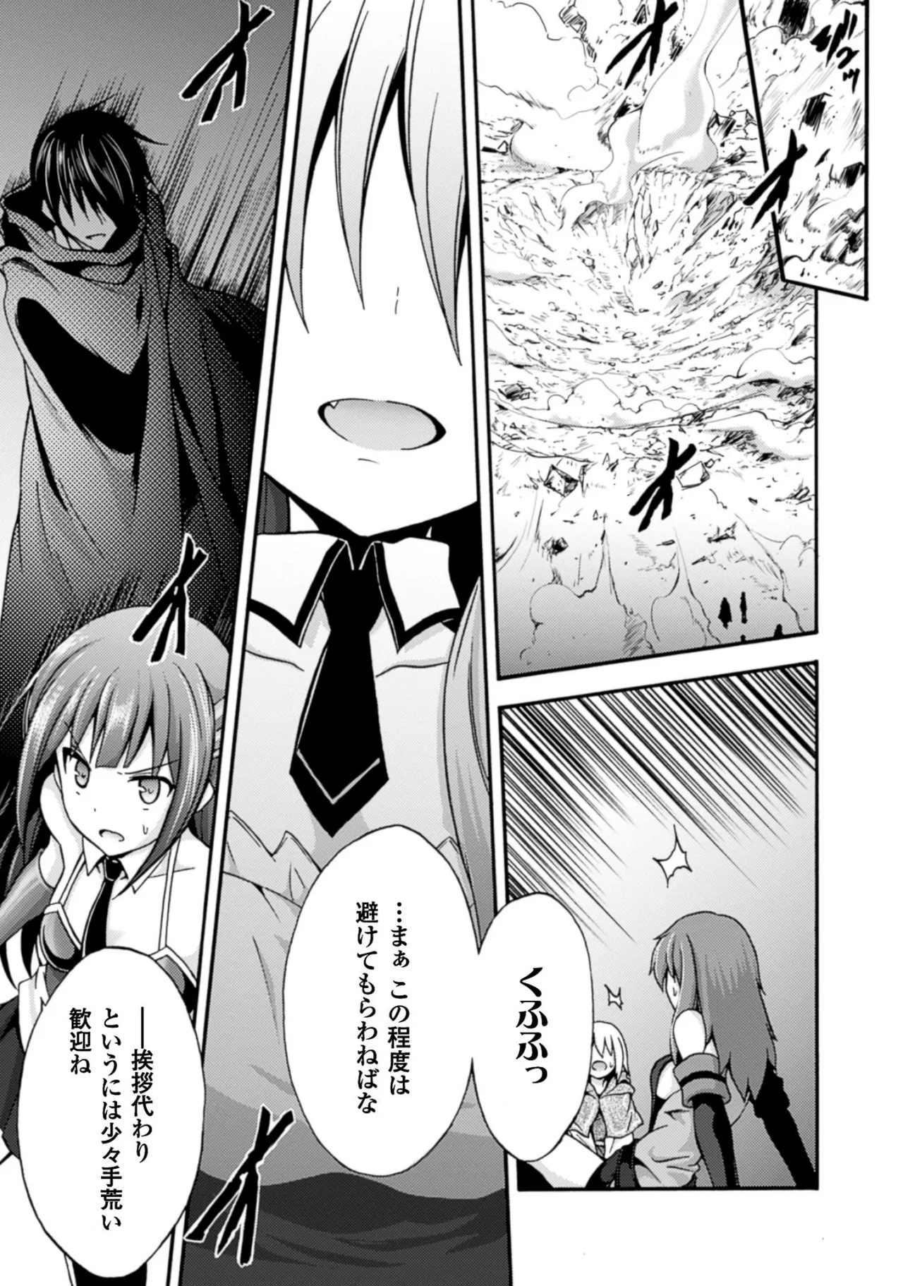Himekishi ga Classmate! THE COMIC Volume 1 - Page 67