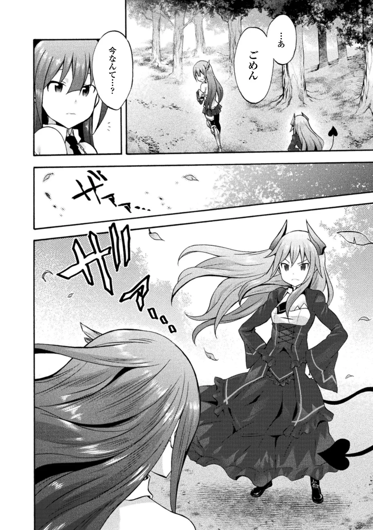 Himekishi ga Classmate! THE COMIC Volume 2 - Page 126
