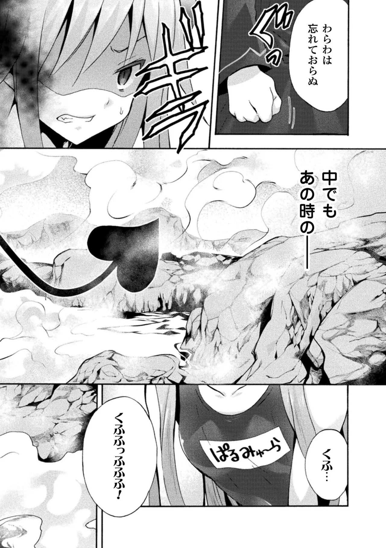 Himekishi ga Classmate! THE COMIC Volume 2 - Page 130