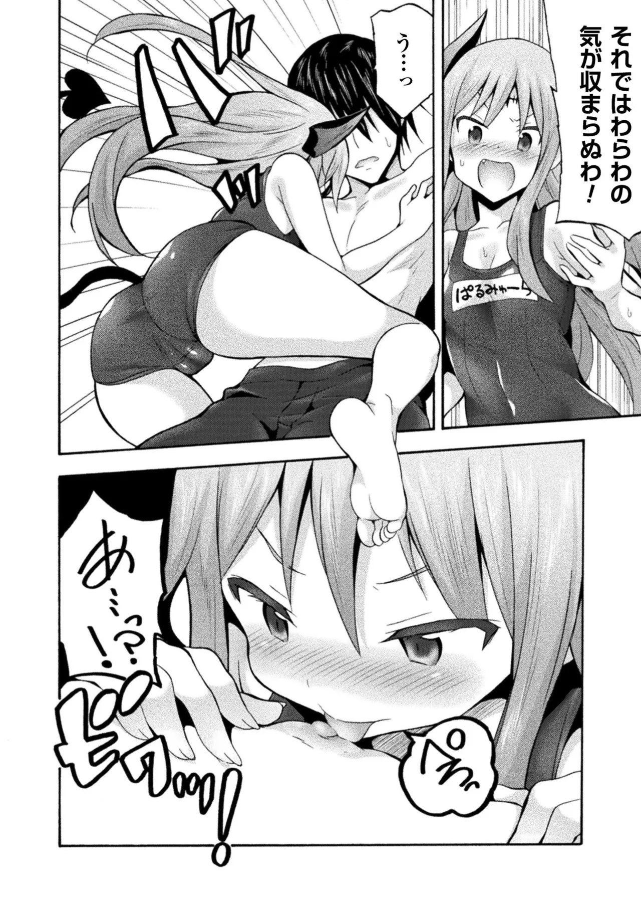 Himekishi ga Classmate! THE COMIC Volume 2 - Page 134