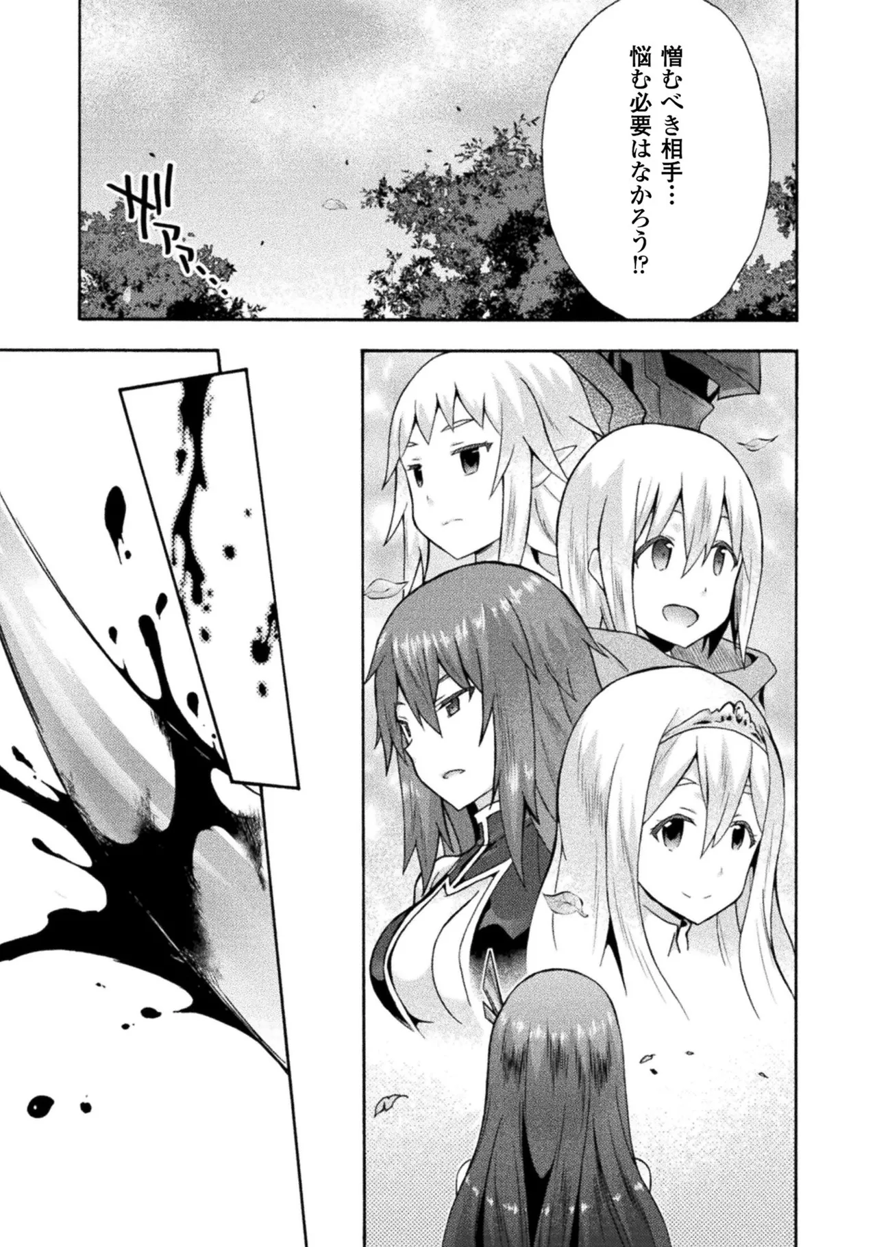 Himekishi ga Classmate! THE COMIC Volume 2 - Page 155