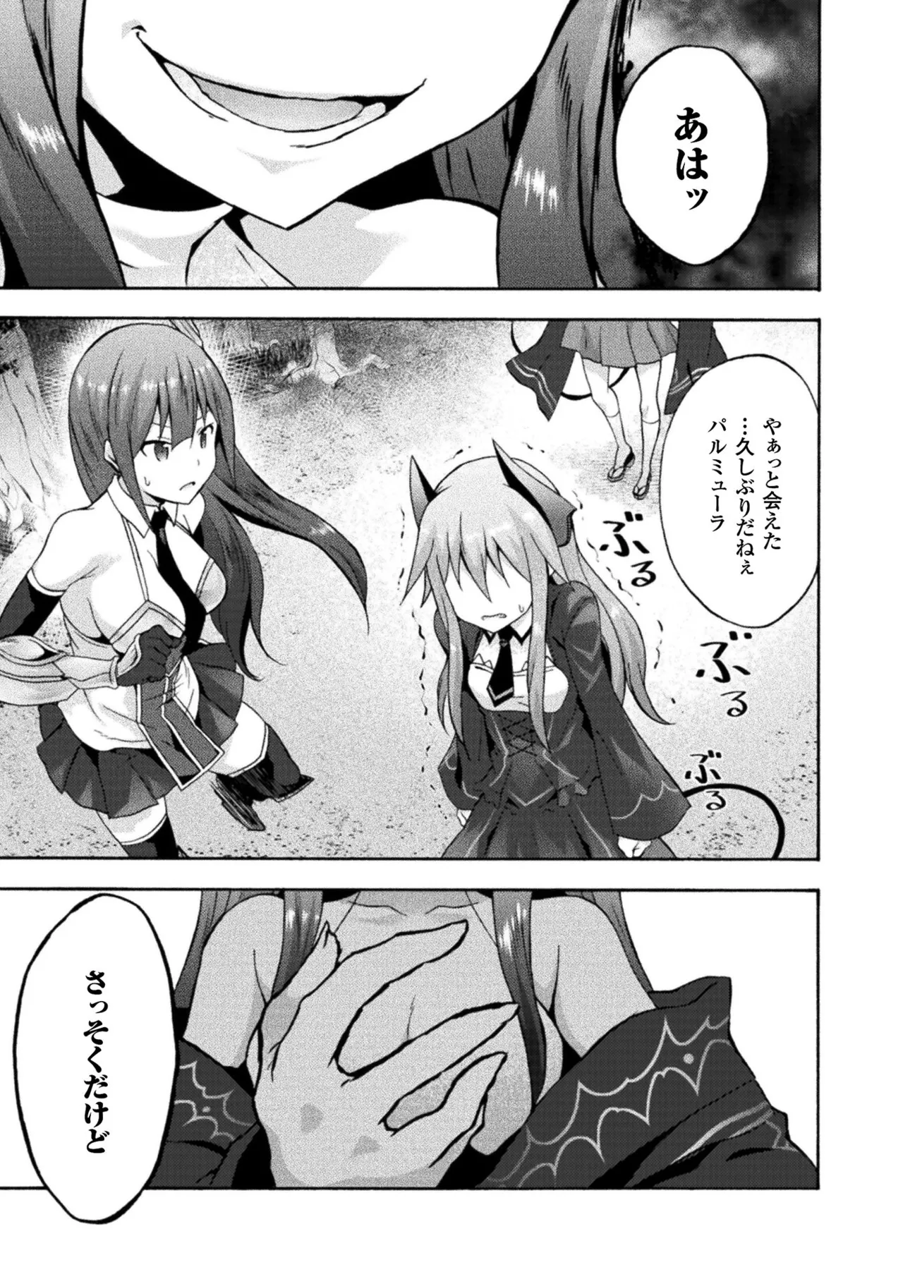Himekishi ga Classmate! THE COMIC Volume 2 - Page 161