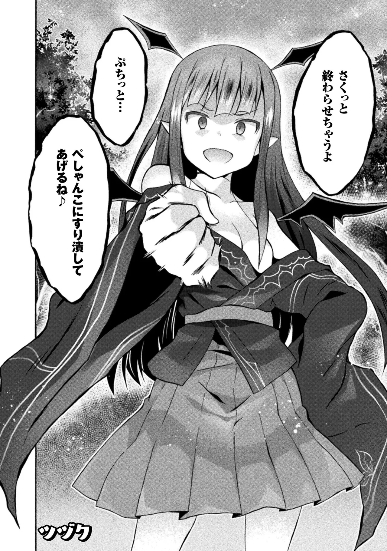 Himekishi ga Classmate! THE COMIC Volume 2 - Page 162