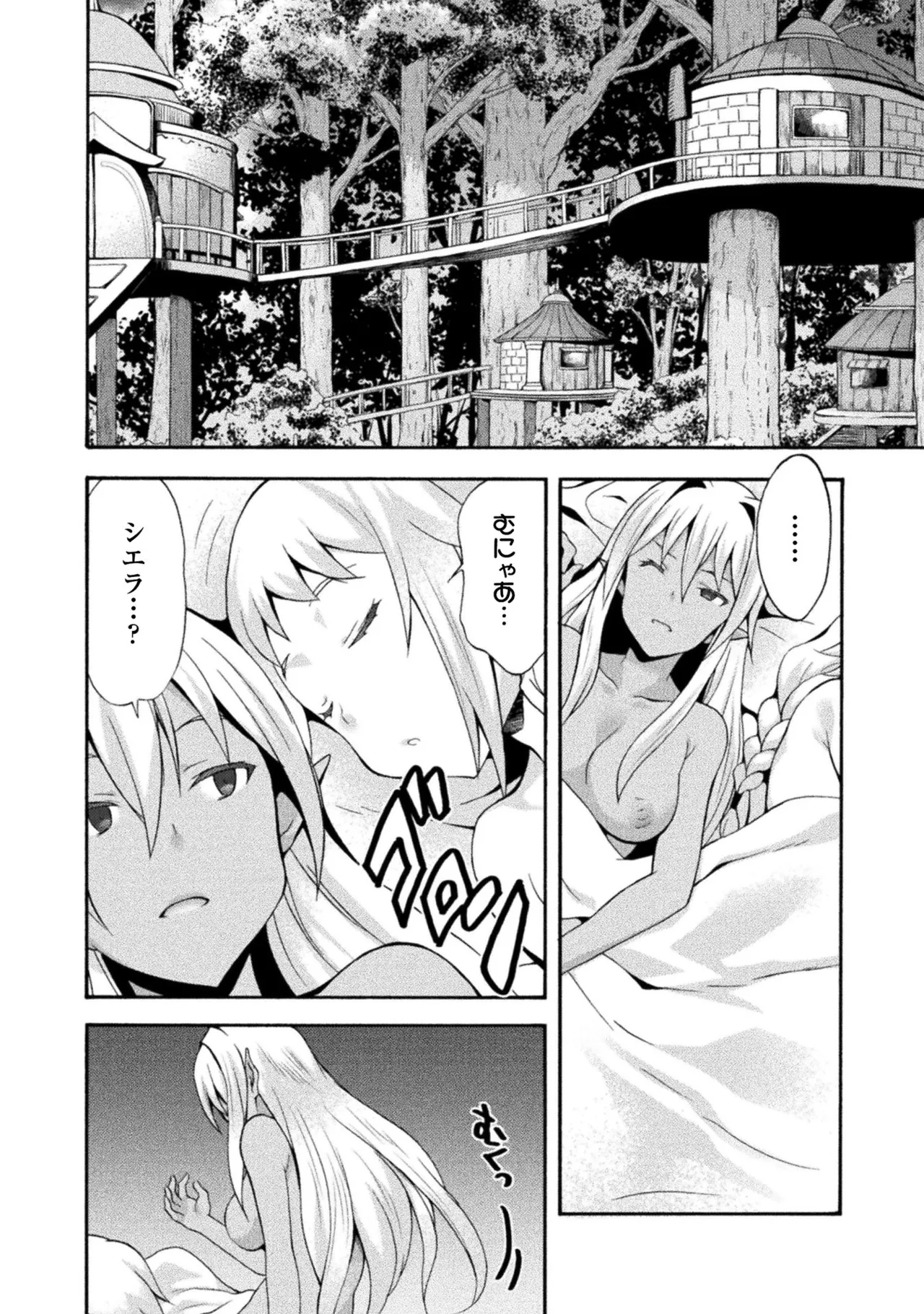 Himekishi ga Classmate! THE COMIC Volume 2 - Page 164