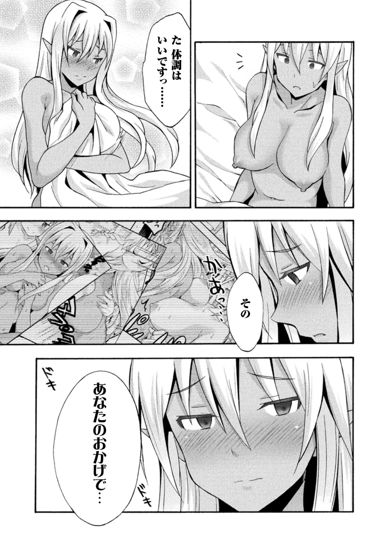 Page 167 of [EKZ×NO.Gomesu] Himekishi ga Classmate! THE COMIC Volume 2