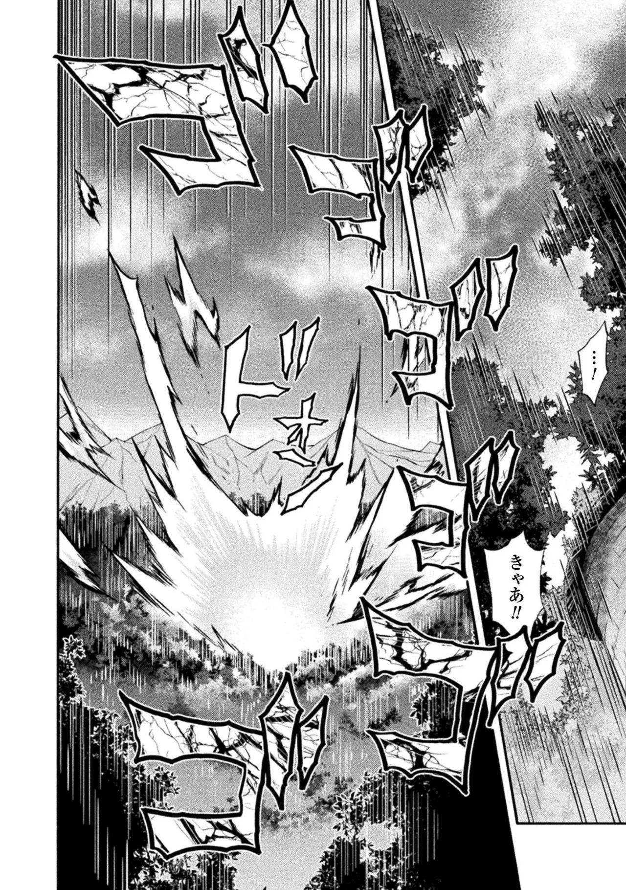 Himekishi ga Classmate! THE COMIC Volume 2 - Page 170