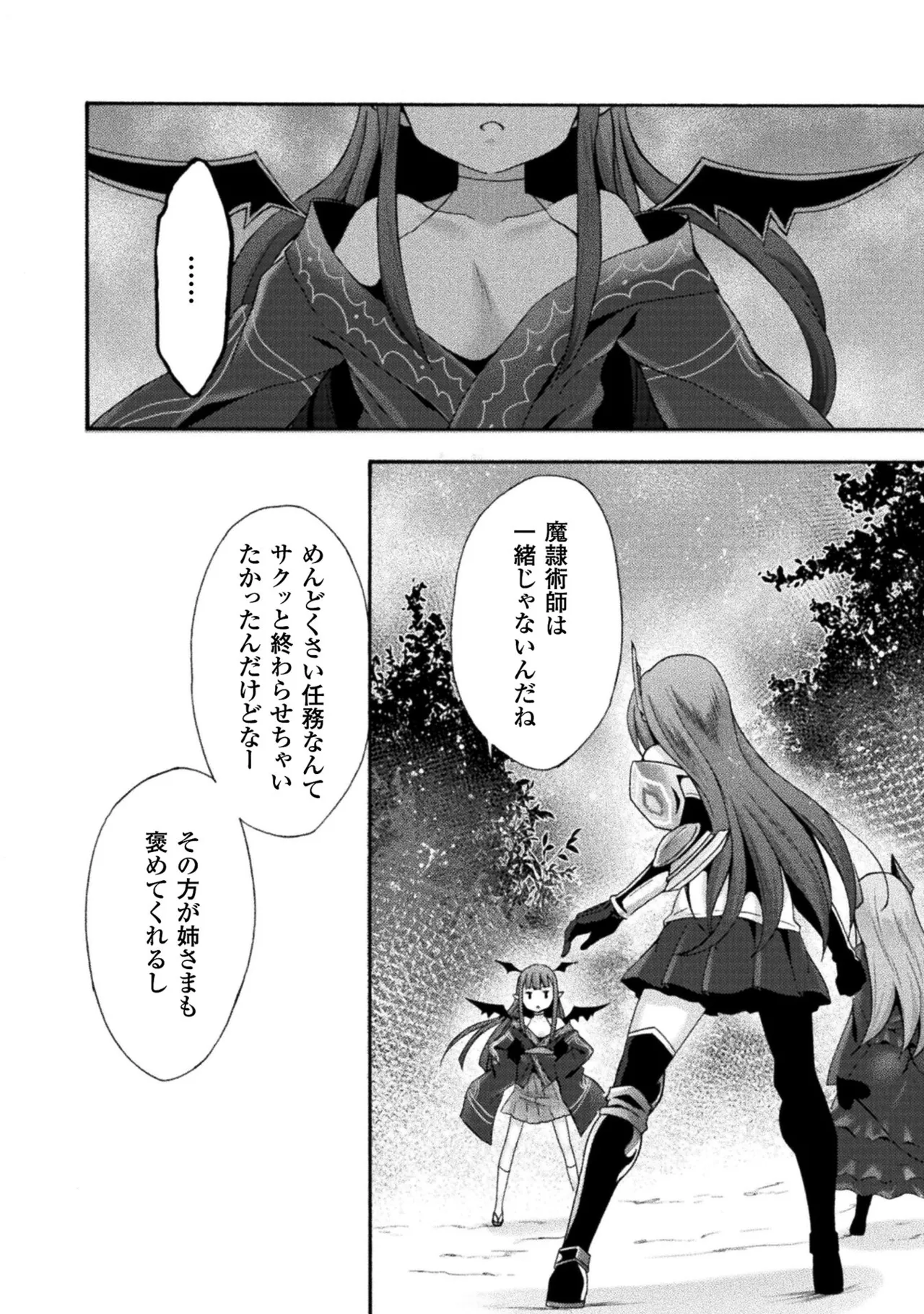 Himekishi ga Classmate! THE COMIC Volume 2 - Page 174