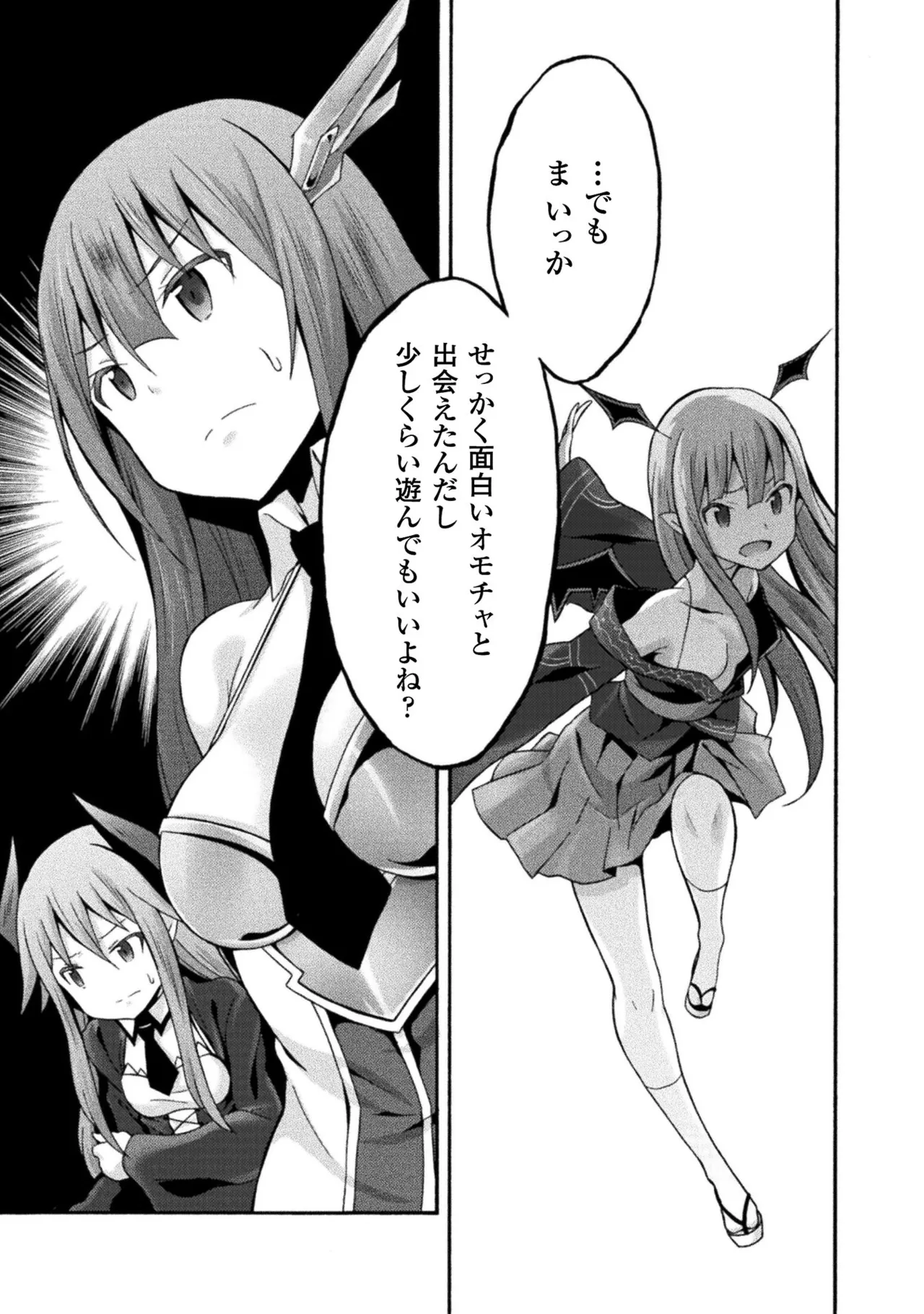 Page 175 of [EKZ×NO.Gomesu] Himekishi ga Classmate! THE COMIC Volume 2
