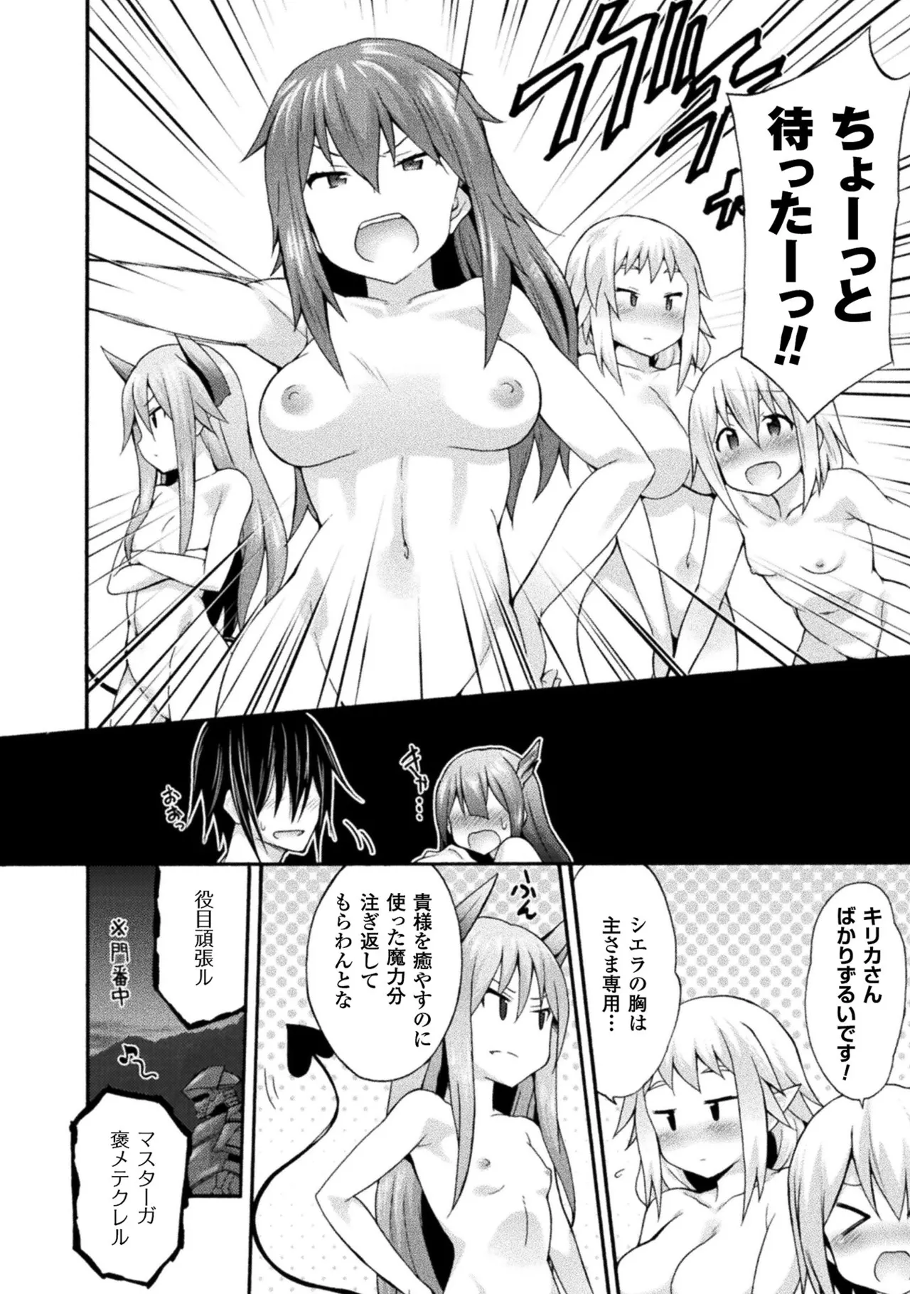 Himekishi ga Classmate! THE COMIC Volume 2 - Page 26