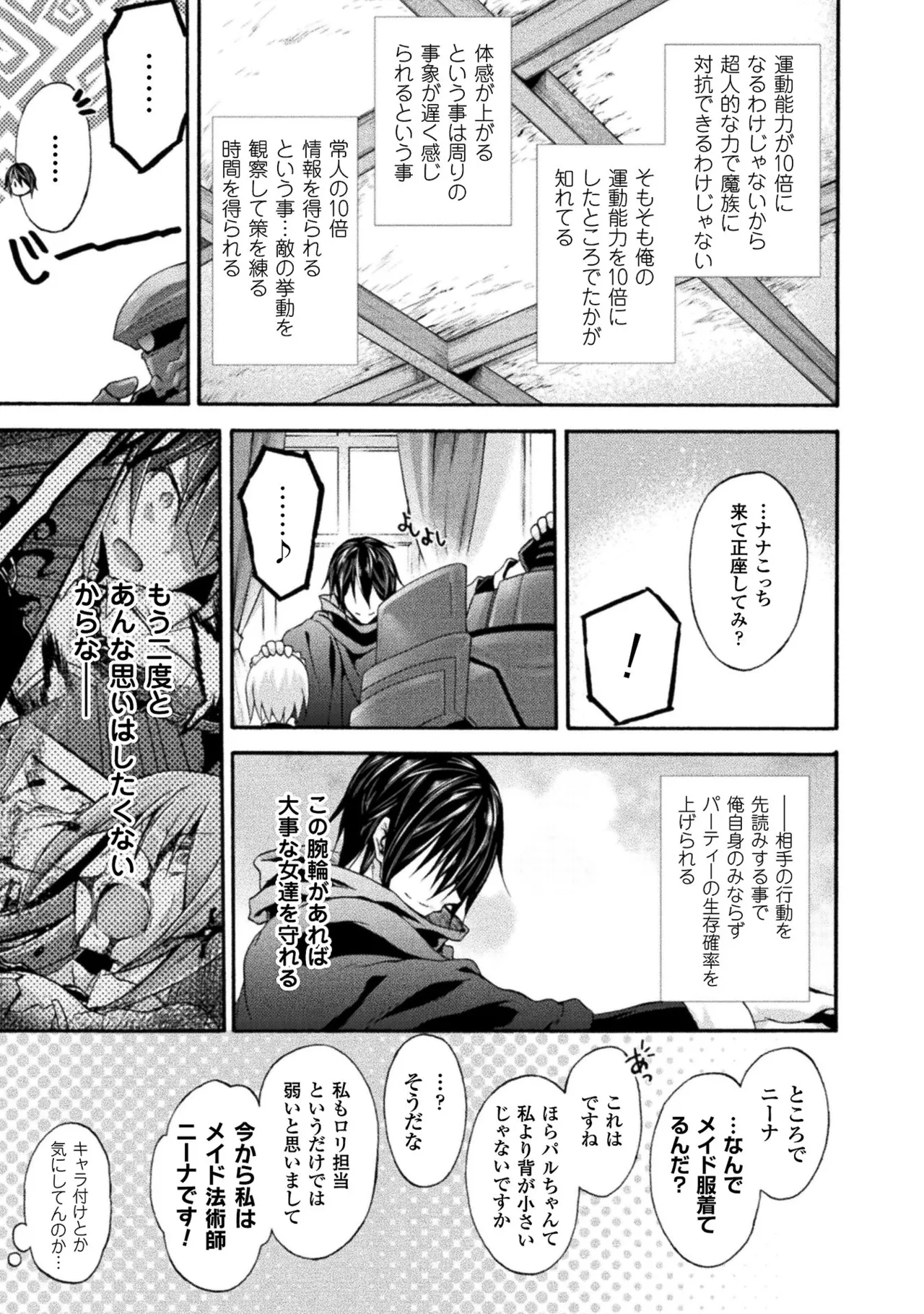 Himekishi ga Classmate! THE COMIC Volume 2 - Page 41