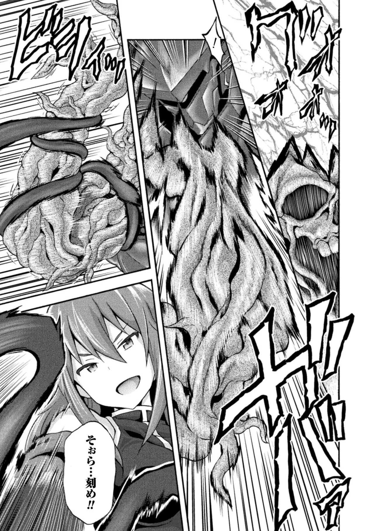 Himekishi ga Classmate! THE COMIC Volume 2 - Page 59