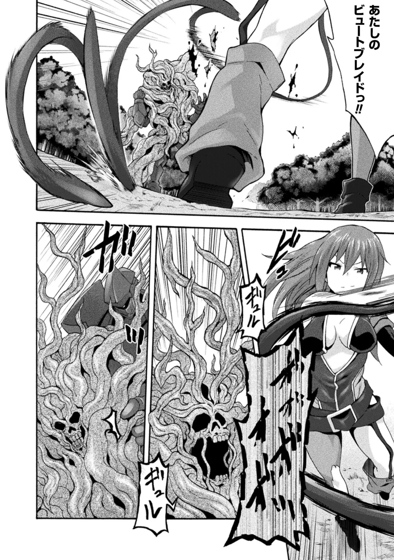 Himekishi ga Classmate! THE COMIC Volume 2 - Page 60