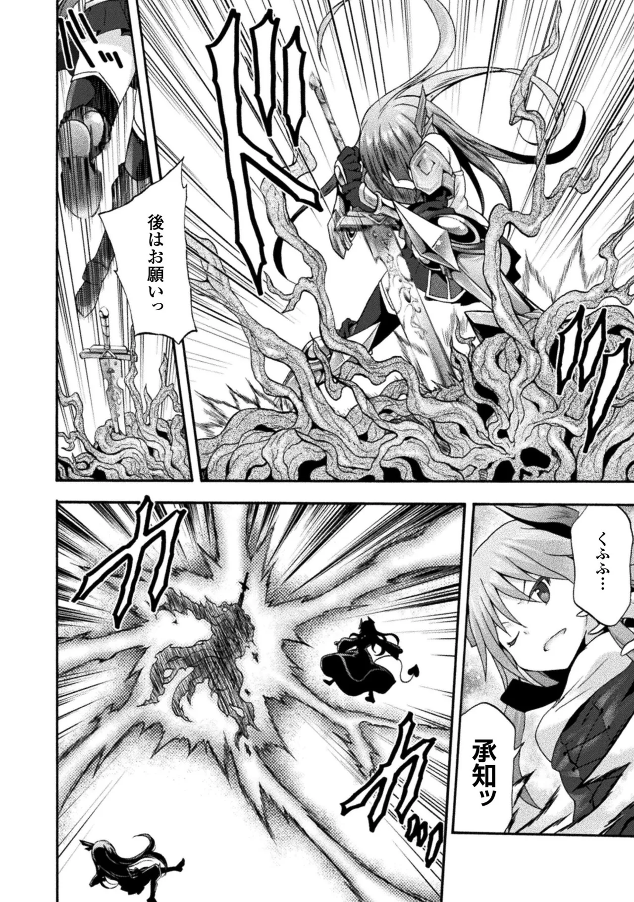 Himekishi ga Classmate! THE COMIC Volume 2 - Page 62