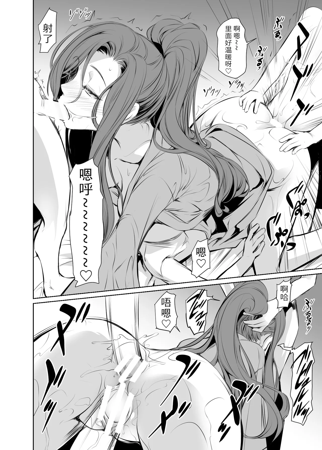 Wakai ko ni Aisa Rete 2 - Page 32