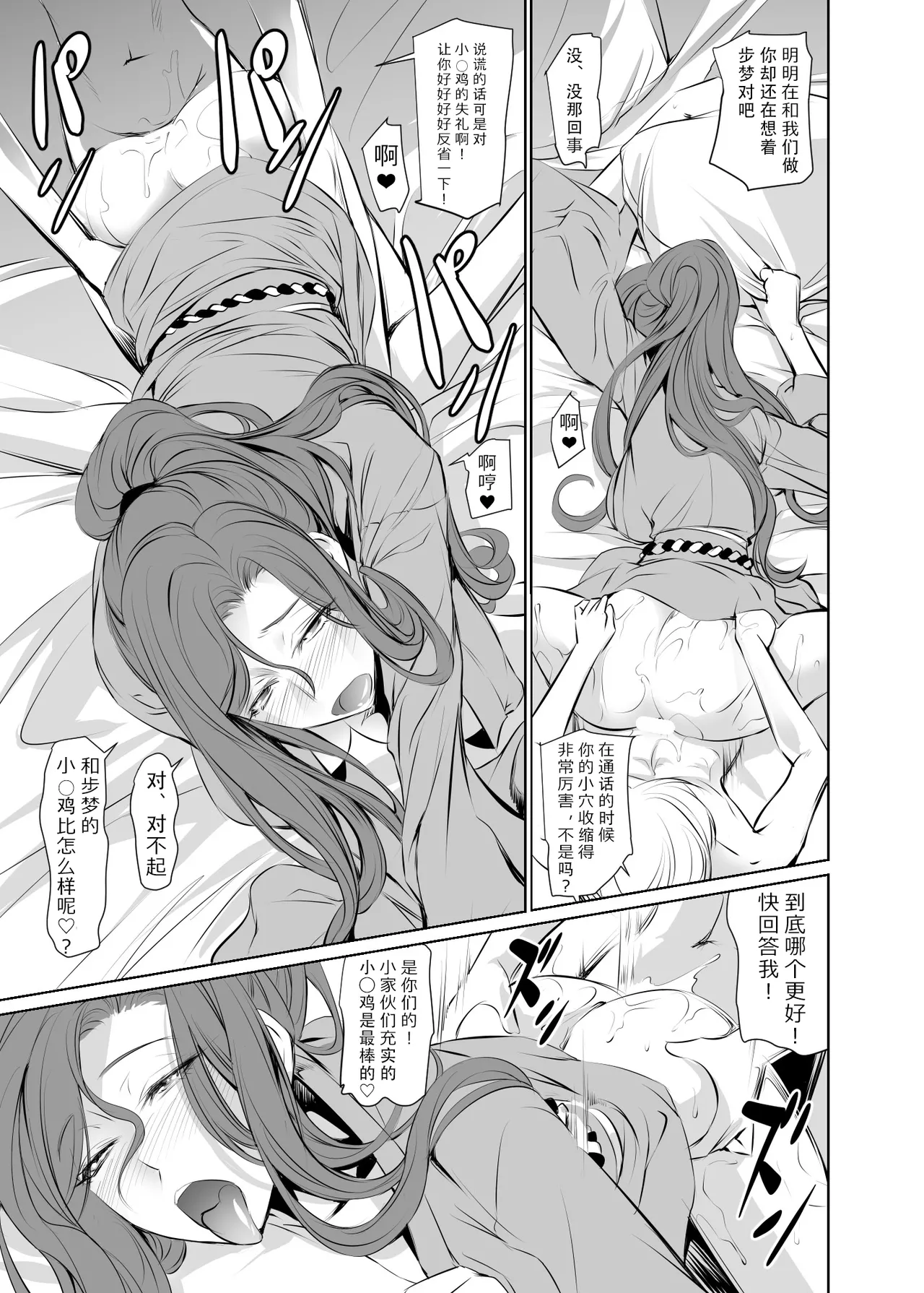 Wakai ko ni Aisa Rete 2 - Page 39