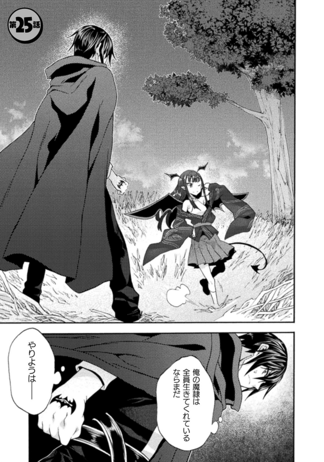 Himekishi ga Classmate! THE COMIC Volume 3 - Page 151