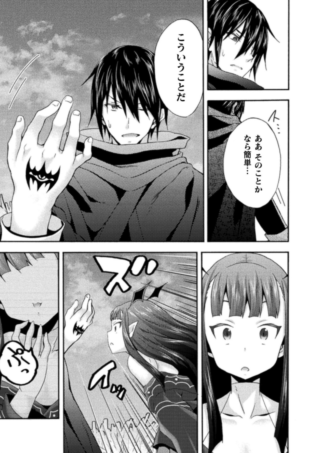 Himekishi ga Classmate! THE COMIC Volume 3 - Page 153