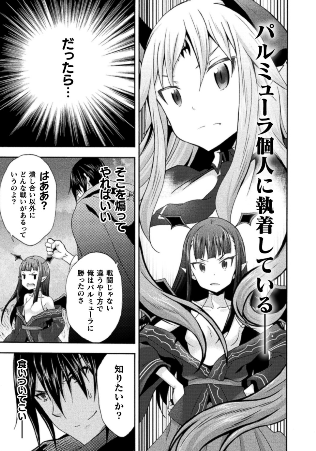 Himekishi ga Classmate! THE COMIC Volume 3 - Page 157