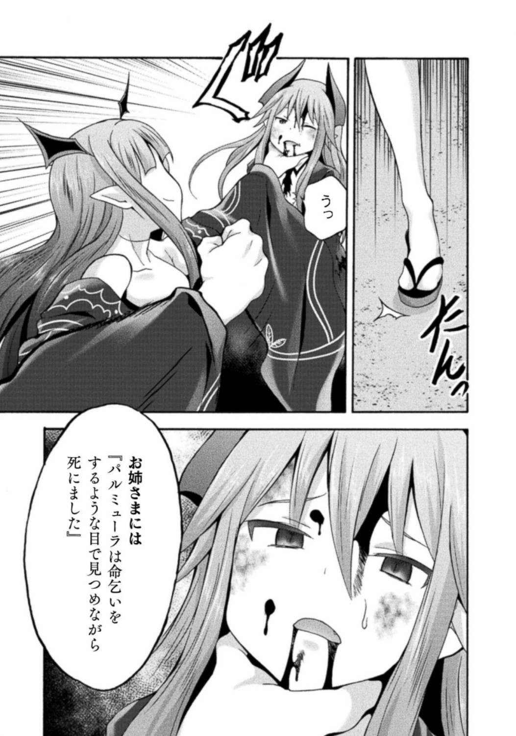 Himekishi ga Classmate! THE COMIC Volume 3 - Page 16