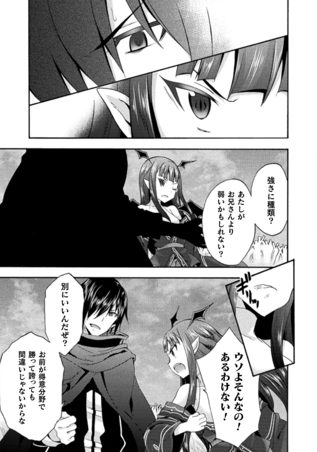 Himekishi ga Classmate! THE COMIC Volume 3 - Page 171