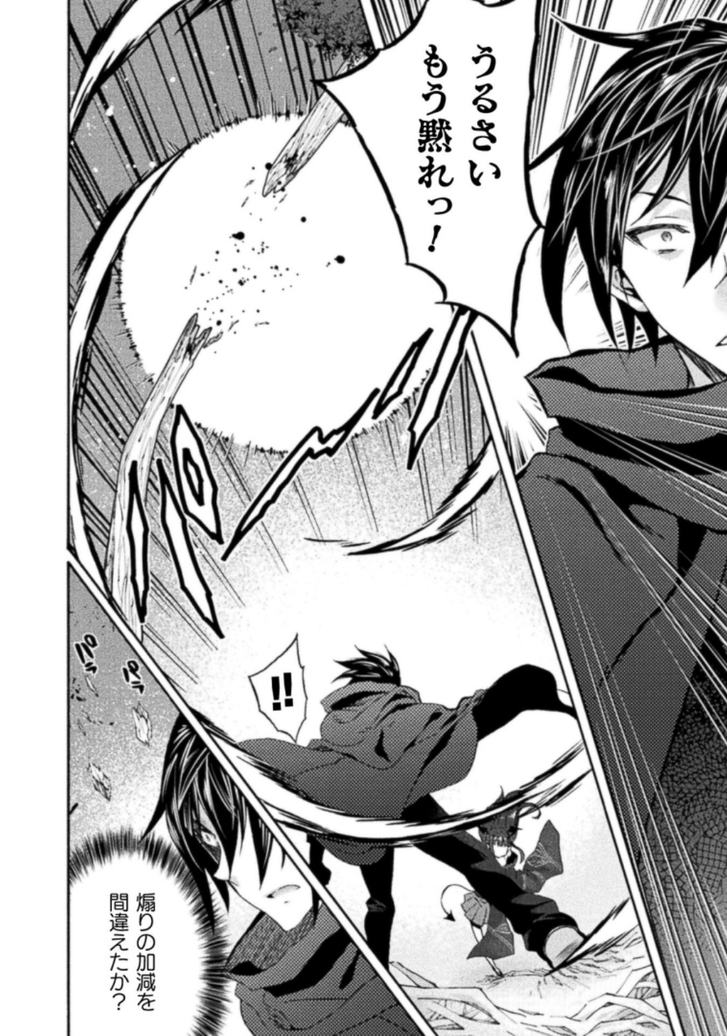 Himekishi ga Classmate! THE COMIC Volume 3 - Page 172