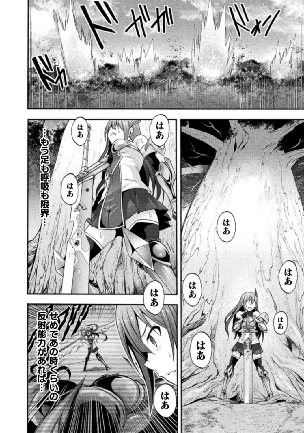 Himekishi ga Classmate! THE COMIC Volume 3 - Page 26