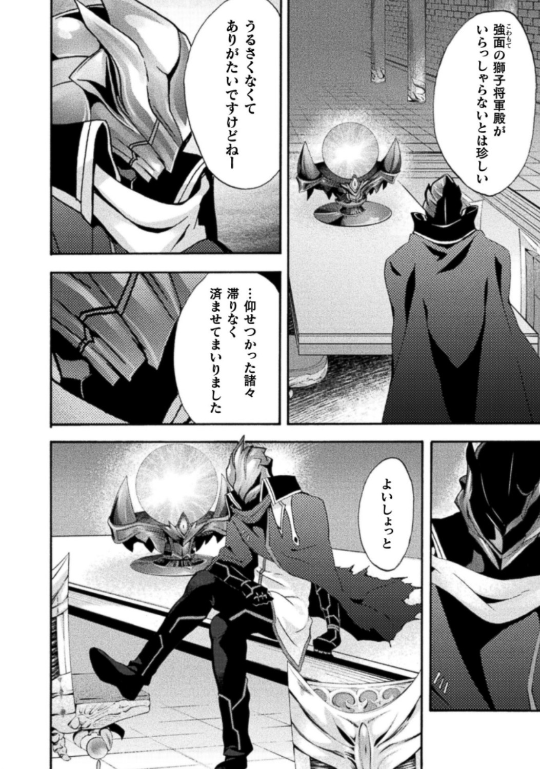 Himekishi ga Classmate! THE COMIC Volume 3 - Page 38