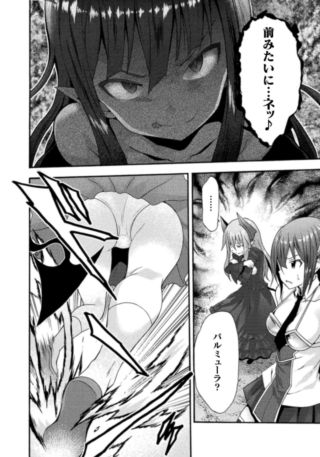 Himekishi ga Classmate! THE COMIC Volume 3 - Page 4