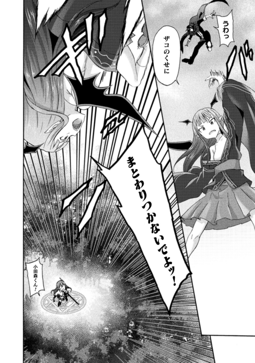 Himekishi ga Classmate! THE COMIC Volume 3 - Page 50