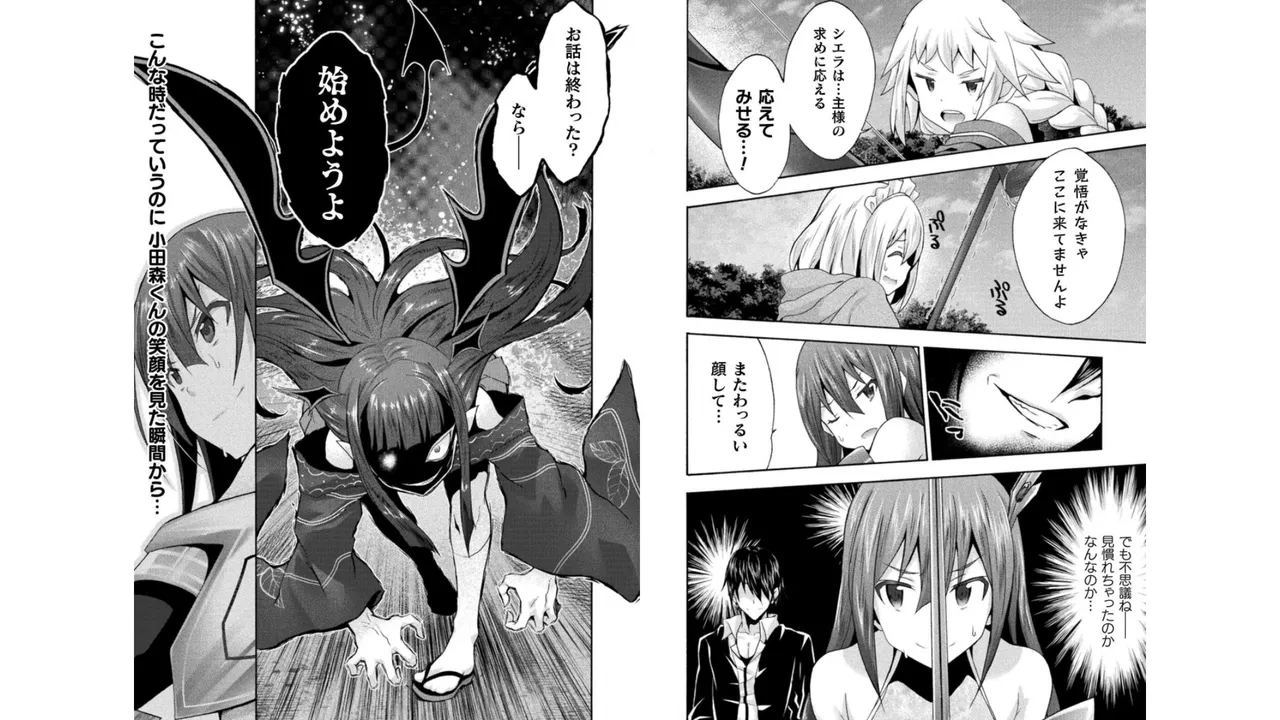 Himekishi ga Classmate! THE COMIC Volume 4 - Page 37