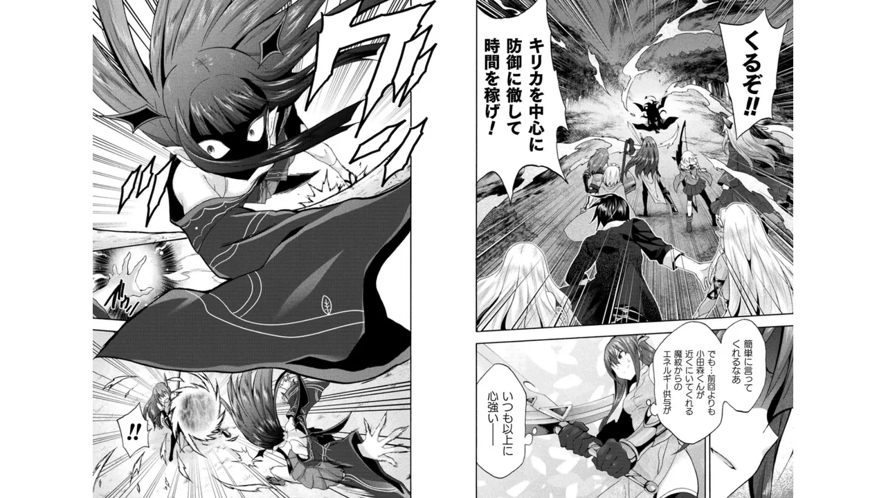 Himekishi ga Classmate! THE COMIC Volume 4 - Page 38