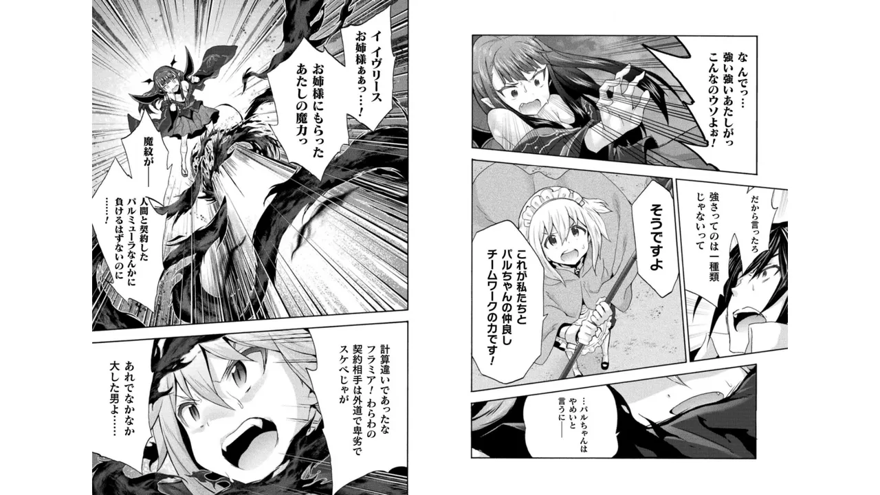 Himekishi ga Classmate! THE COMIC Volume 4 - Page 62