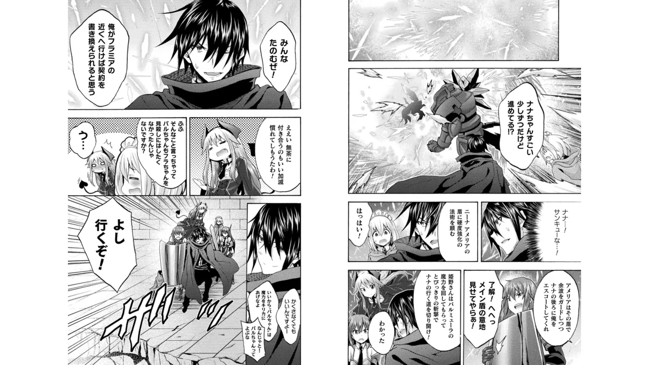Himekishi ga Classmate! THE COMIC Volume 5 - Page 16