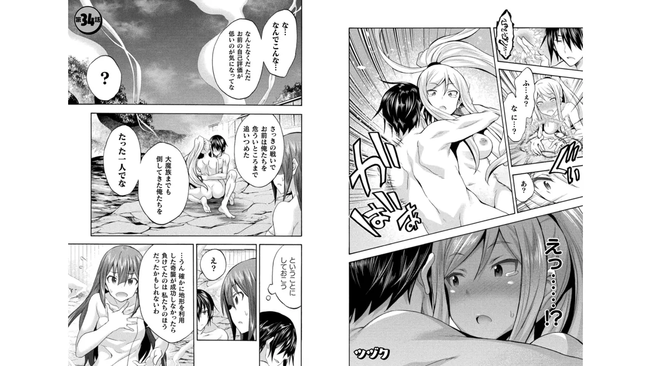 Page 2 of [EKZ×NO.Gomesu] Himekishi ga Classmate! THE COMIC Volume 5