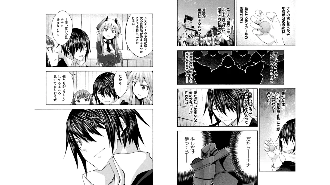 Himekishi ga Classmate! THE COMIC Volume 5 - Page 51