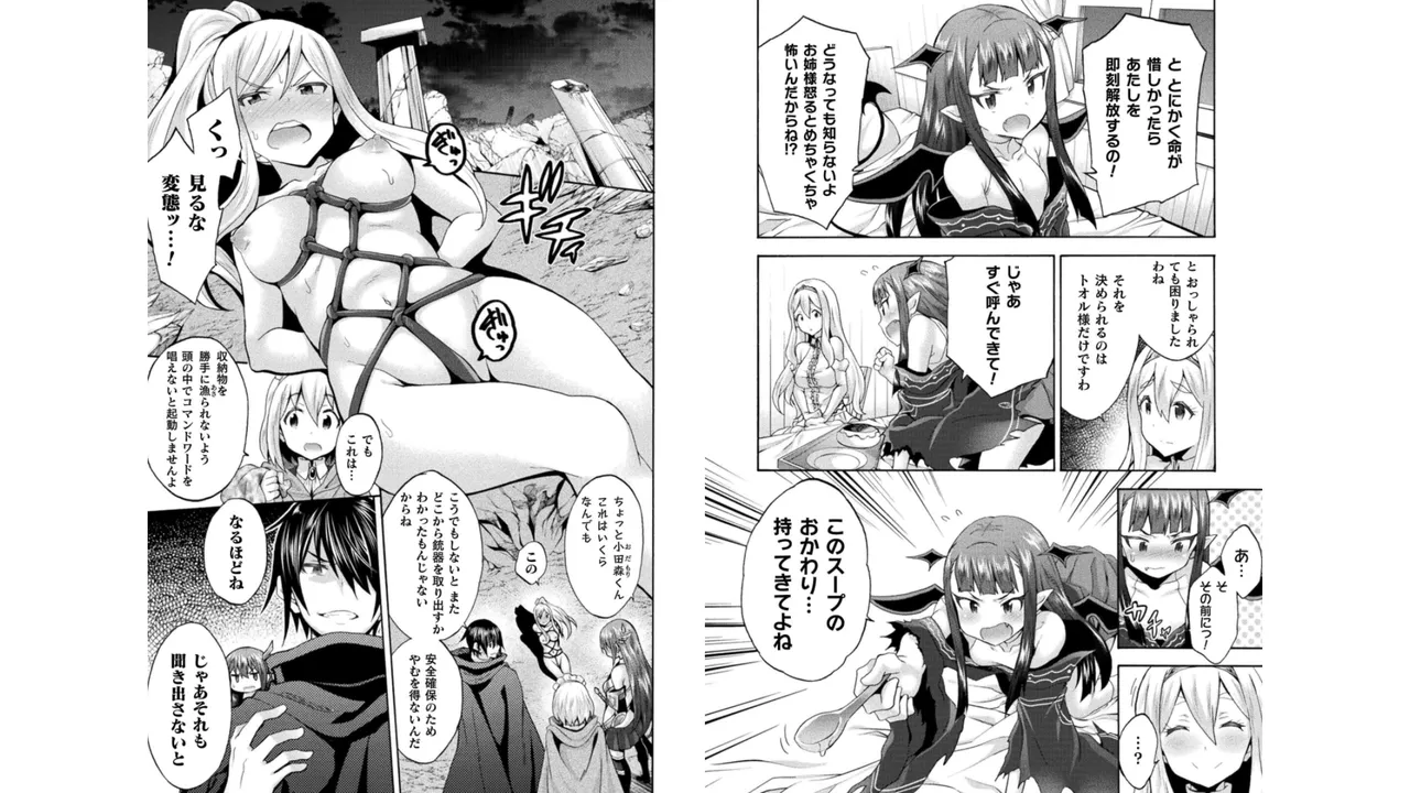 Himekishi ga Classmate! THE COMIC Volume 5 - Page 67