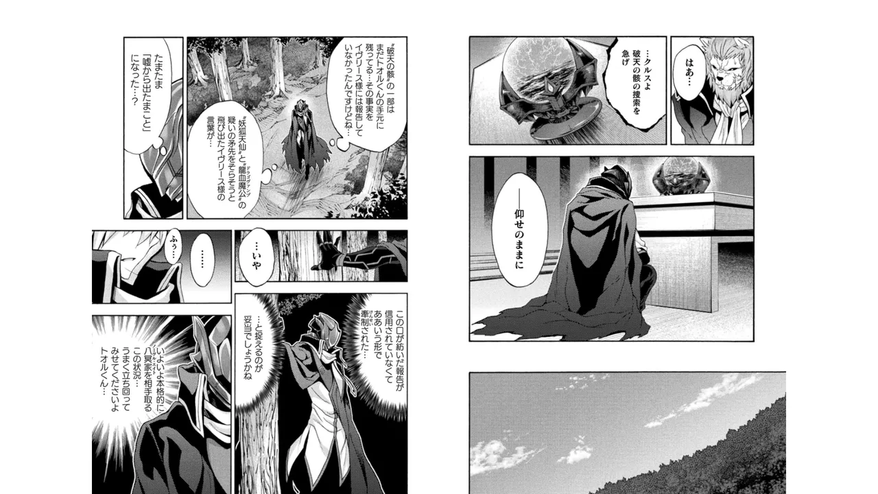 Himekishi ga Classmate! THE COMIC Volume 5 - Page 76