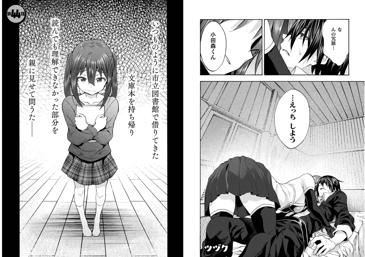 Page 13 of [EKZ×NO.Gomesu] Himekishi ga Classmate! THE COMIC Volume 6