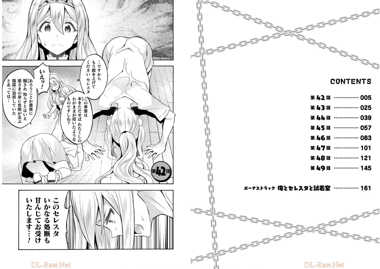 Himekishi ga Classmate! THE COMIC Volume 6 - Page 23