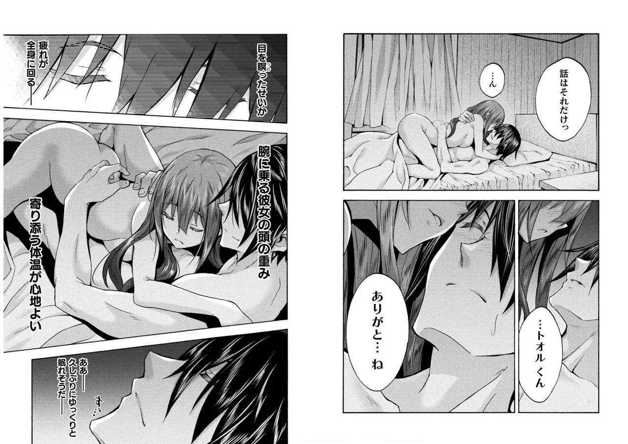 Page 24 of [EKZ×NO.Gomesu] Himekishi ga Classmate! THE COMIC Volume 6