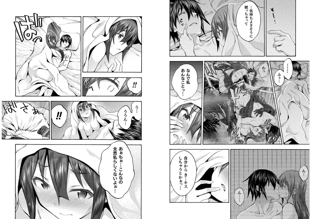 Page 25 of [EKZ×NO.Gomesu] Himekishi ga Classmate! THE COMIC Volume 6