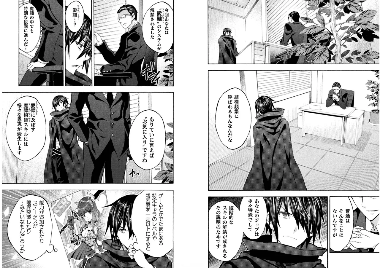 Himekishi ga Classmate! THE COMIC Volume 6 - Page 26