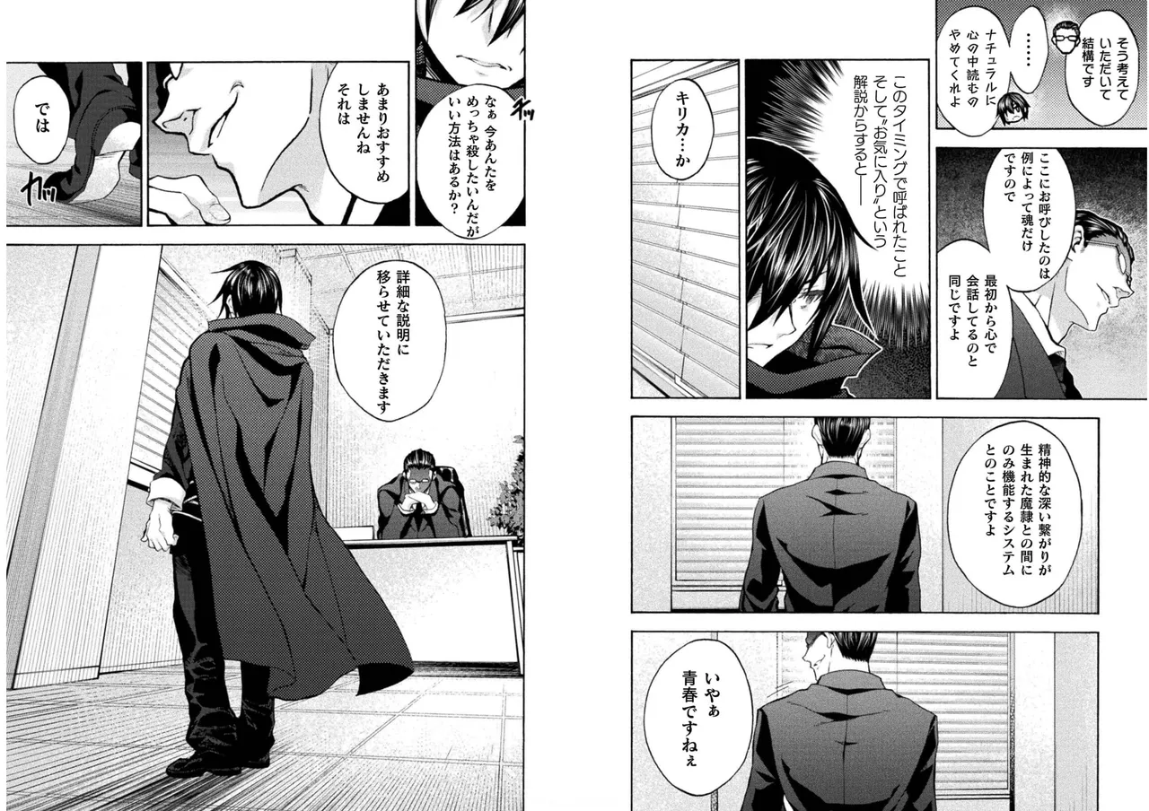 Page 27 of [EKZ×NO.Gomesu] Himekishi ga Classmate! THE COMIC Volume 6