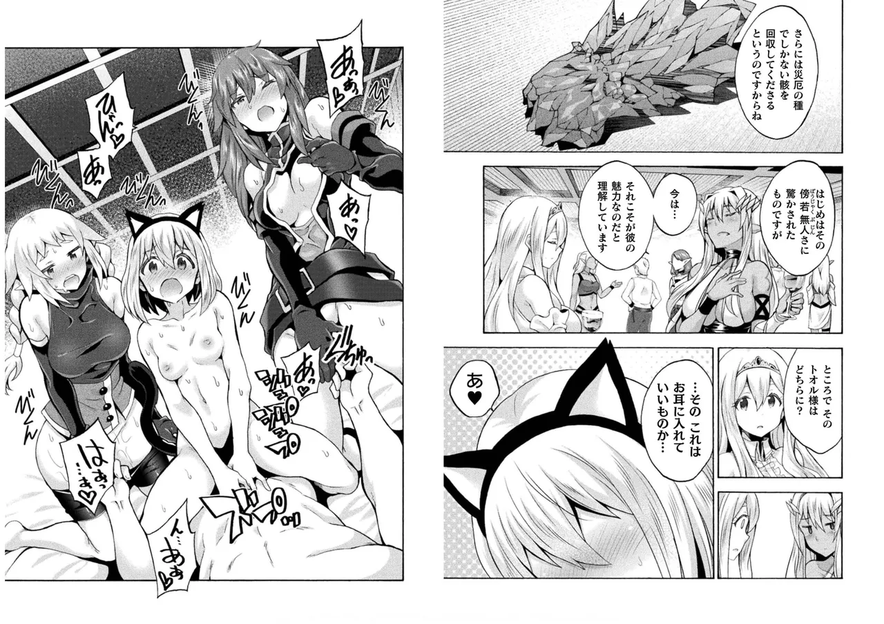 Page 29 of [EKZ×NO.Gomesu] Himekishi ga Classmate! THE COMIC Volume 6