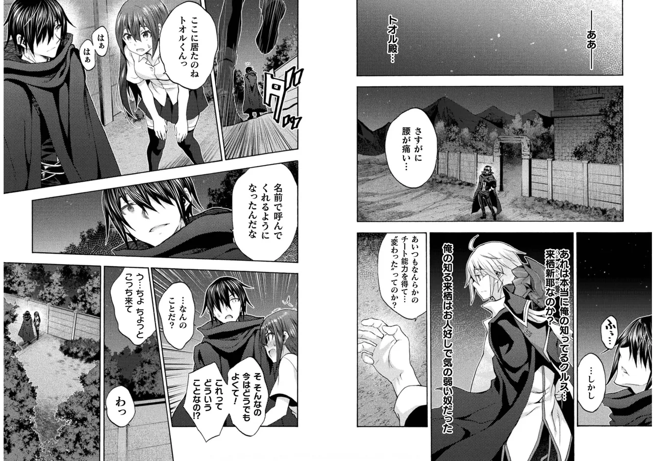 Himekishi ga Classmate! THE COMIC Volume 6 - Page 32