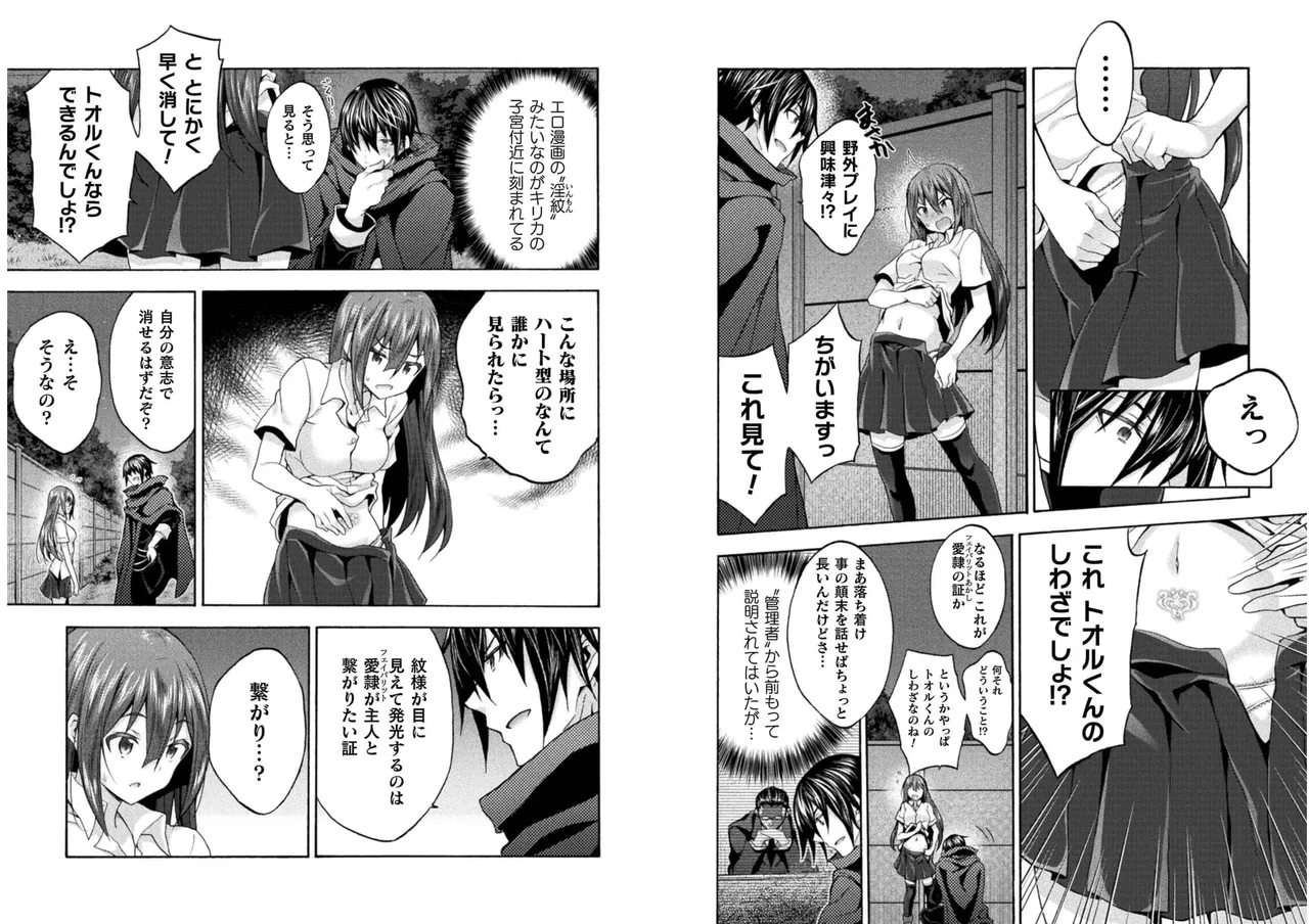 Himekishi ga Classmate! THE COMIC Volume 6 - Page 33
