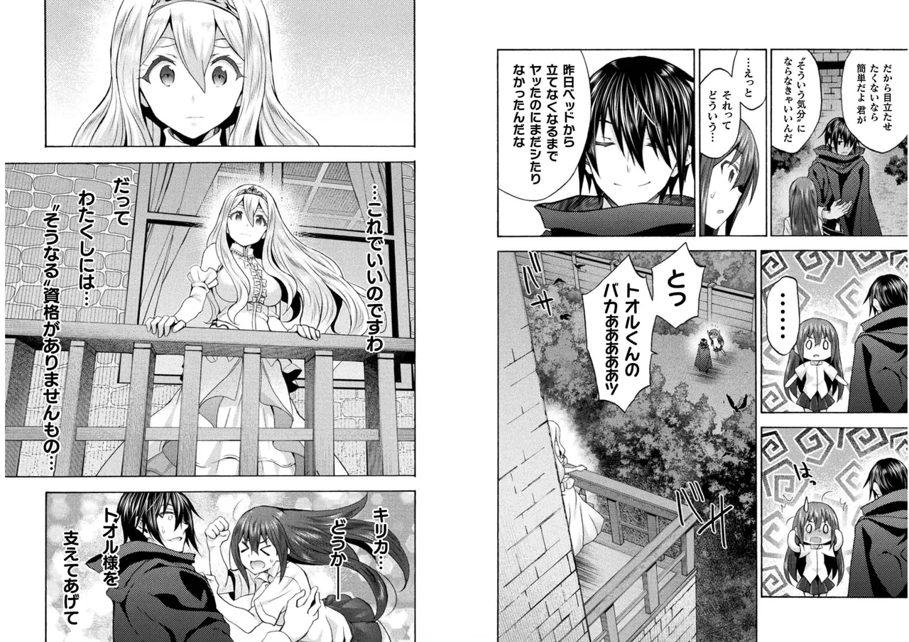 Himekishi ga Classmate! THE COMIC Volume 6 - Page 35